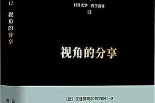 威利-格林：对手的执行力比我们更好 要称赞对手的表现